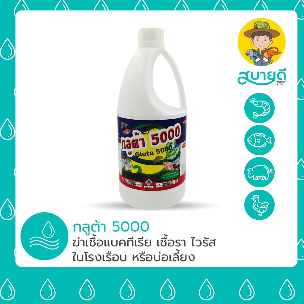 17-กลูต้า 5000 -1L กลูต้า 5000