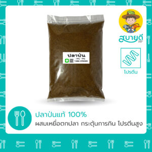 ปลาป่น