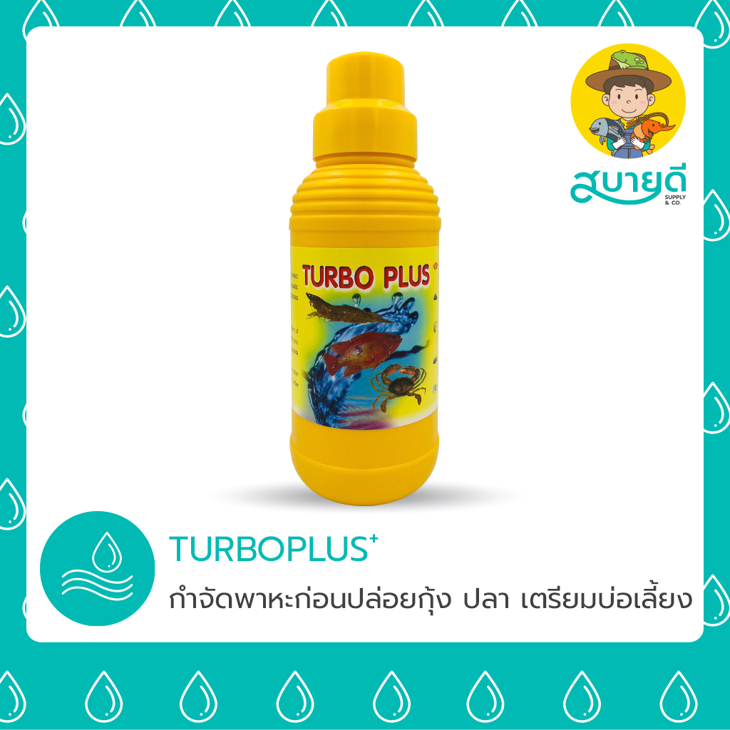 4-TurboPlus+-แก้ไข เทอร์โบพลัส