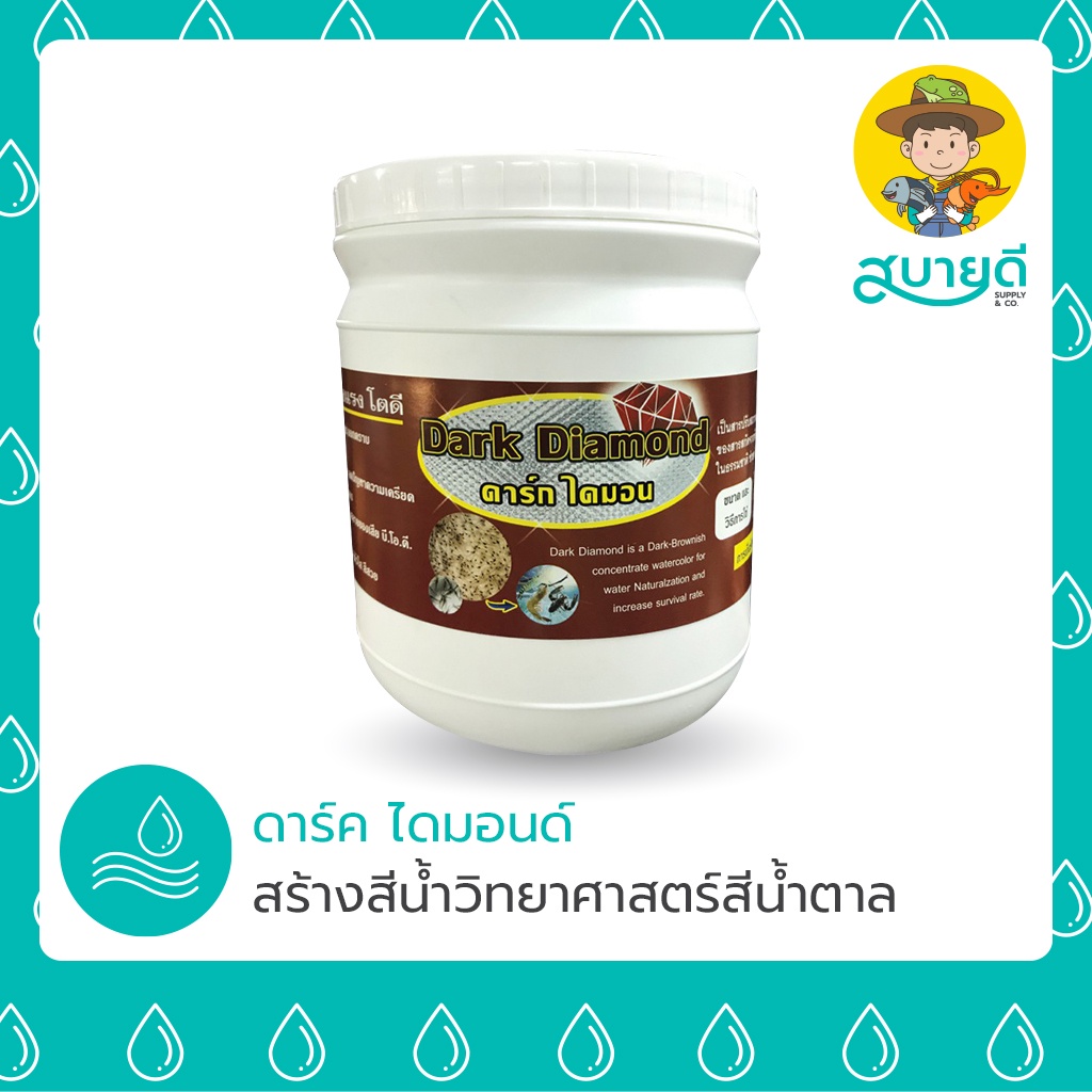 ดาร์กไดมอนด์ ดาร์กไดมอนด์