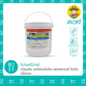 โปร-พรีมิกซ์