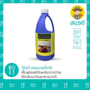 วิตบี-คอมเพล็กซ์