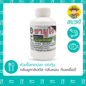 หัวเชื้อตกปลา กลิ่นยูคาลิปตัส
