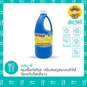 แลป-ซี