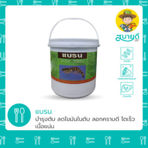 แบรน