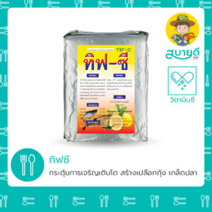 ทิฟซี