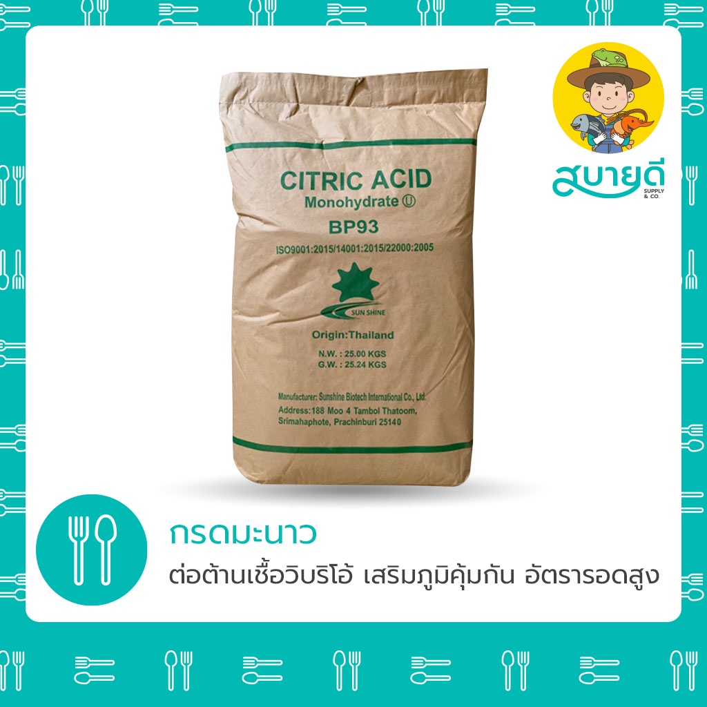 19791908e66929eb3fd757247a2a8727 กรดมะนาว