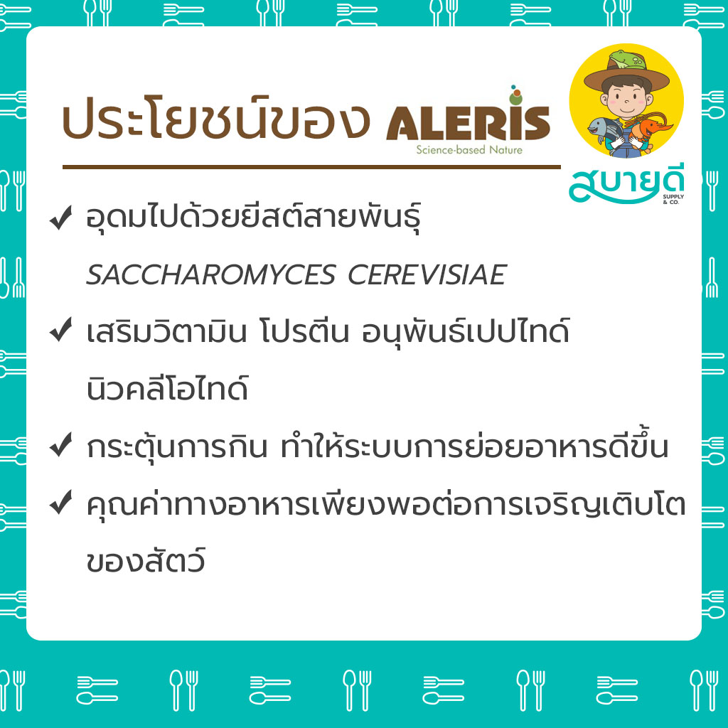 2-Aleris-1
