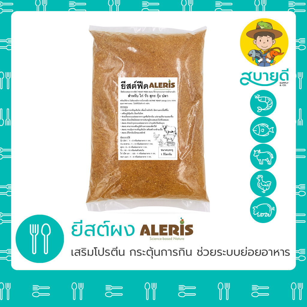 2-Aleris-3