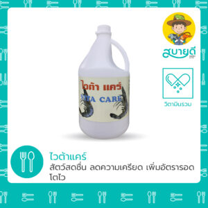 ไวต้าแคร์