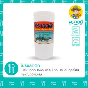 โปรแลคติก