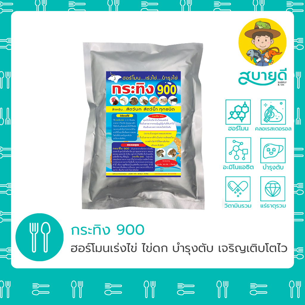 3-กระทิง 900-1