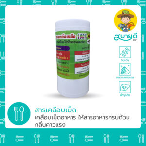 สารเคลือบเม็ด 100%