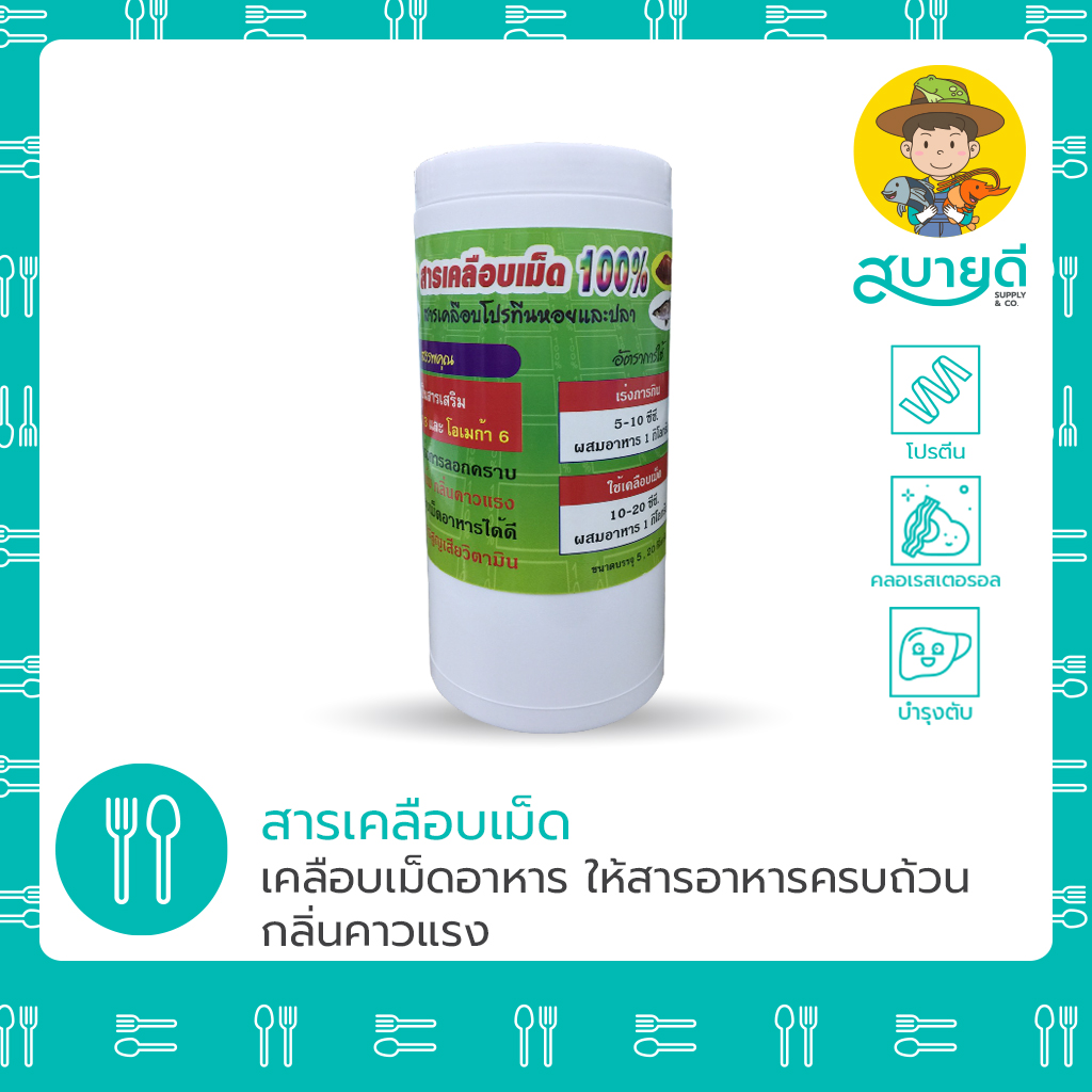 5-สารเคลือบเม็ด สารเคลือบเม็ด 100%