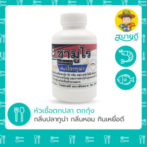 หัวเชื้อตกกุ้ง🦐กลิ่นปลาทูน่า
