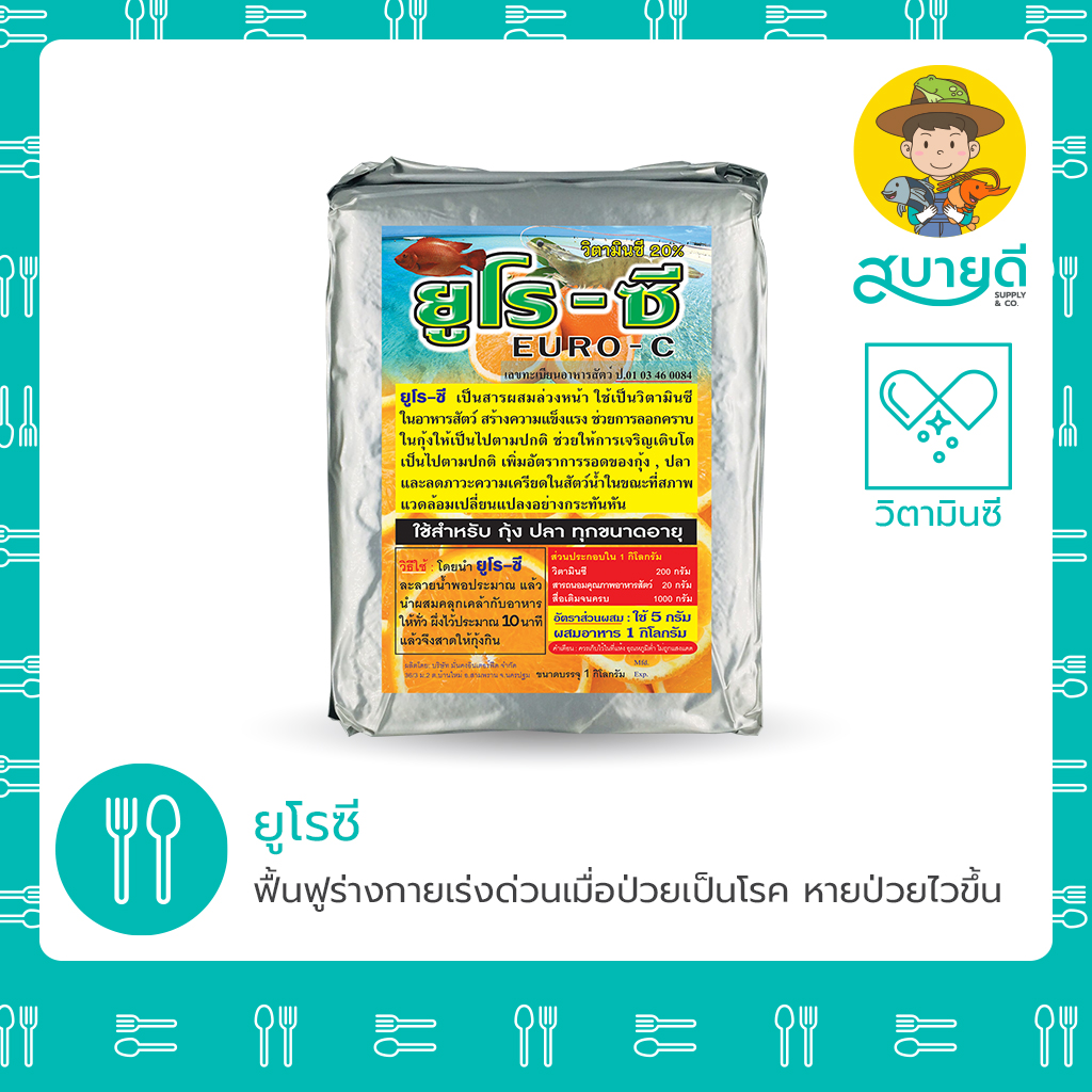 7-ยูโรซี ยูโรซี🍊 VITAMIN C 20%