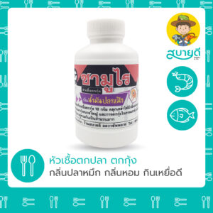 หัวเชื้อตกกุ้ง กลิ่นปลาหมึก