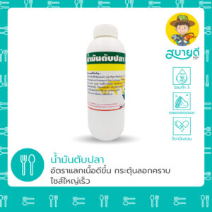 น้ำมันตับปลา