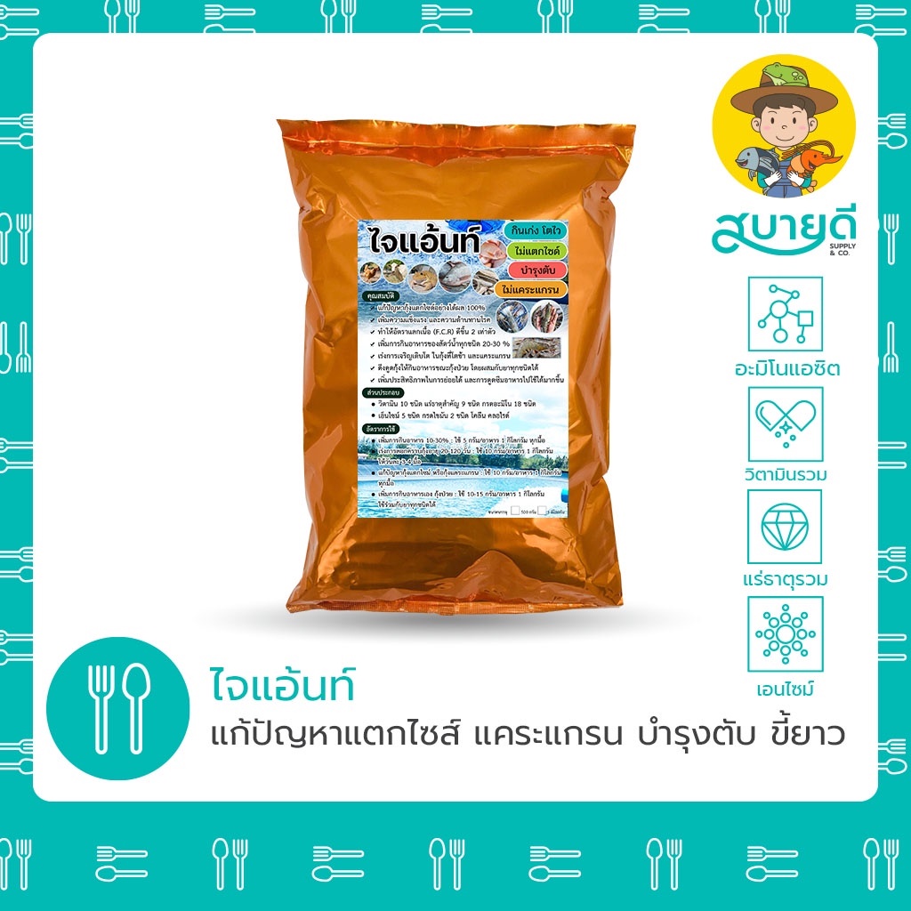 ไจแอ้นท์ ไจแอ้นท์