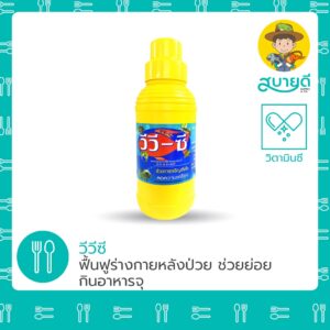 วีวีซี