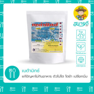เบต้ามิกซ์