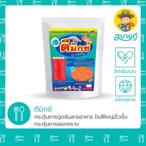 ดีมิกซ์