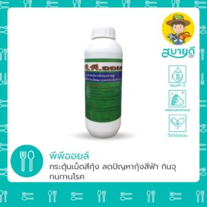 น้ำมันปลาหมึก🦑 อาหารเสริมไขมันในอาหารสัตว์สำหรับสัตว์น้ำ ทุกขนาดอายุ🐟🦐