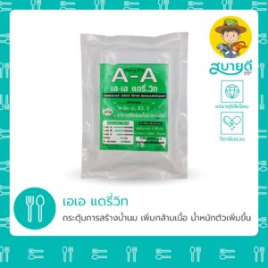 เอเอแดรี่วิท