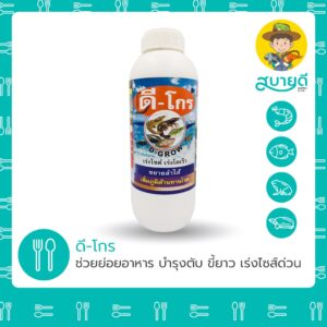 ดีโกร