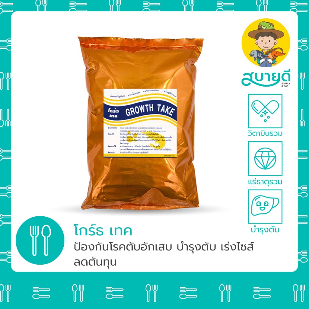 โกร์ธเทค copy